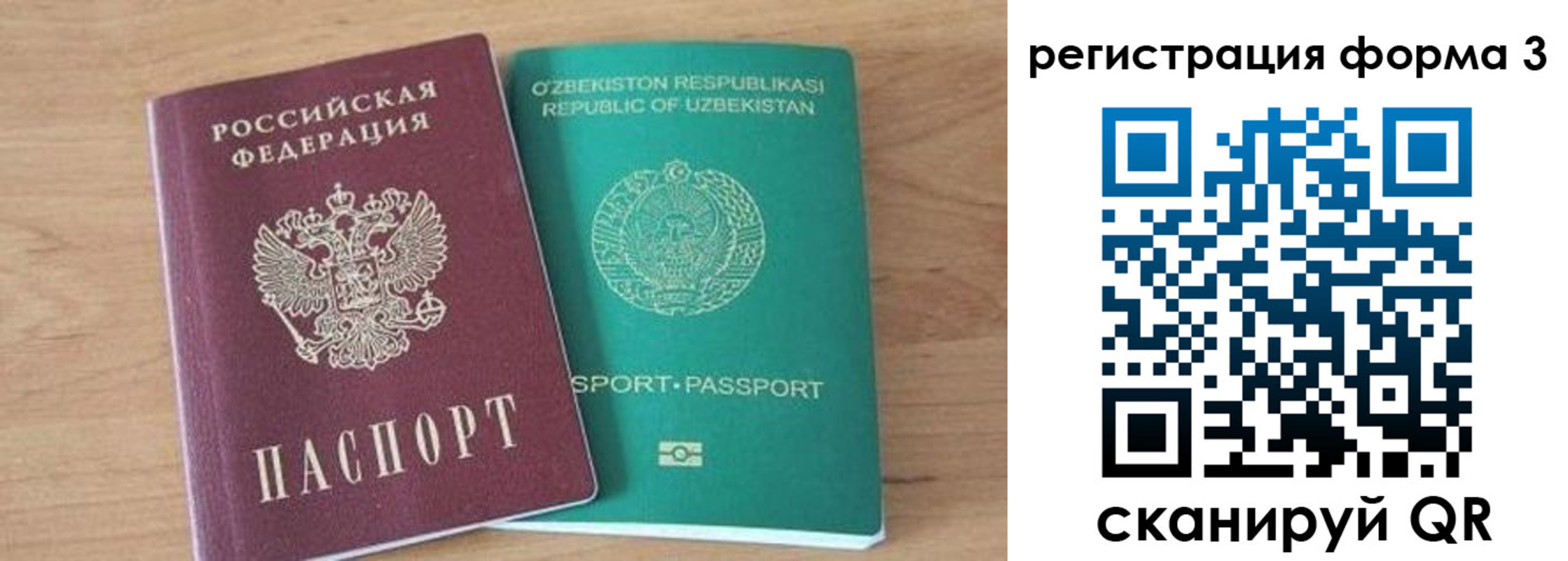 временная прописка в Салехарде