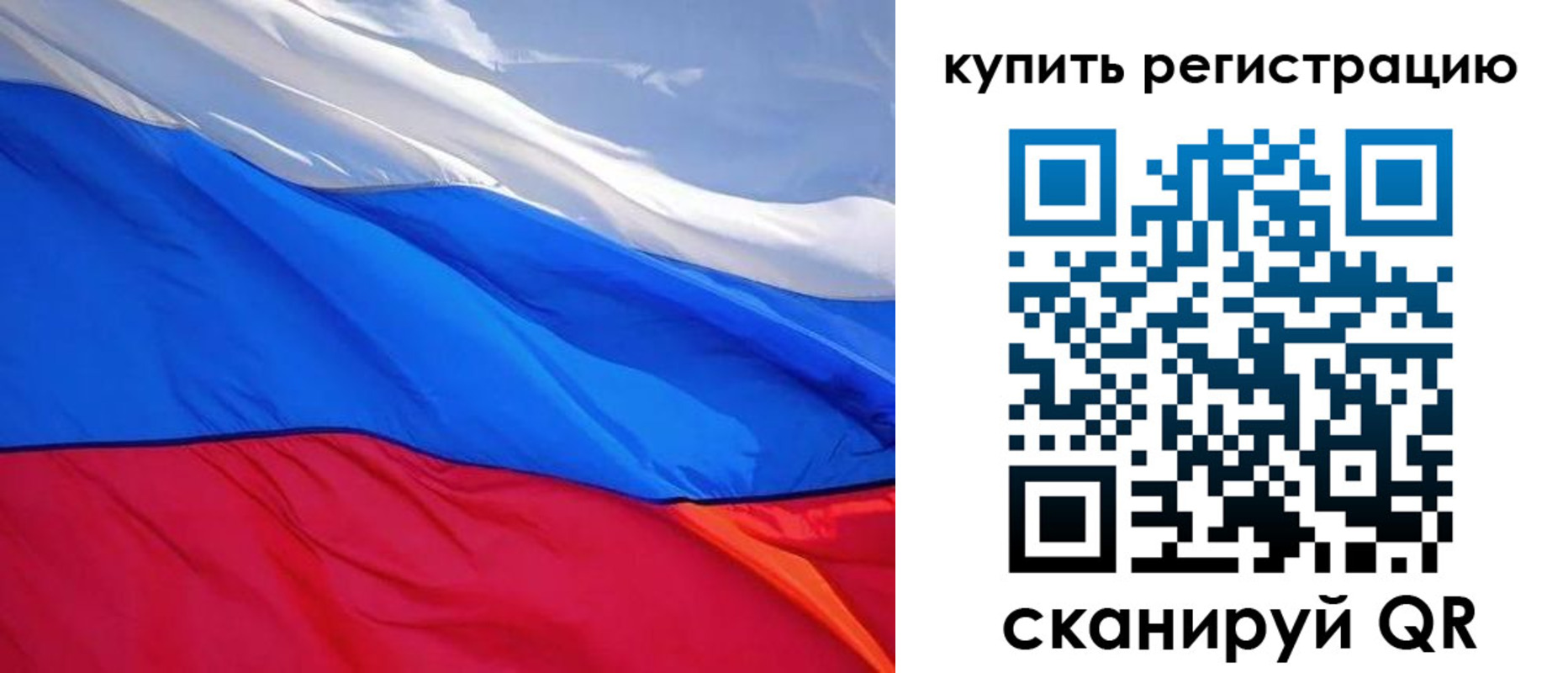 прописка для работы в Салехарде