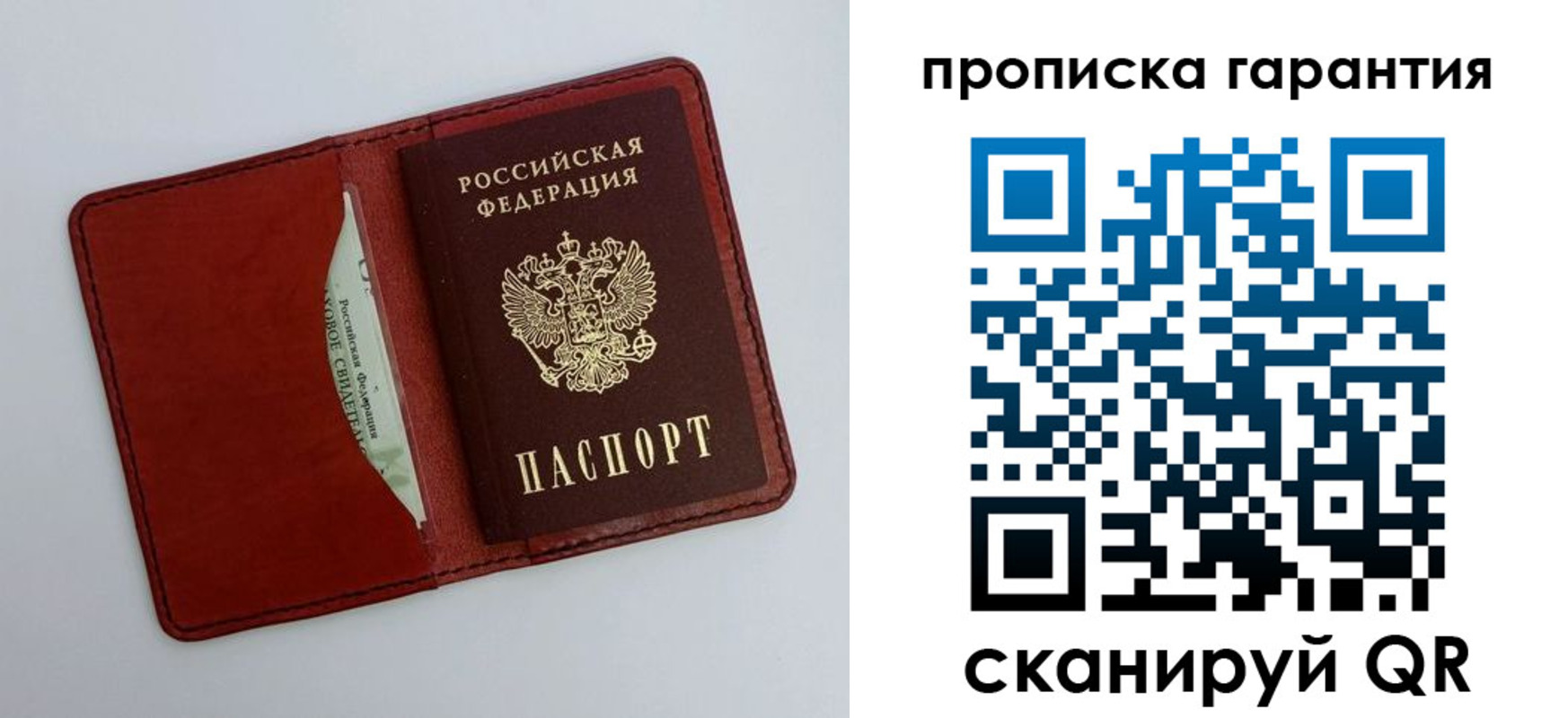 найти адрес прописки в Салехарде