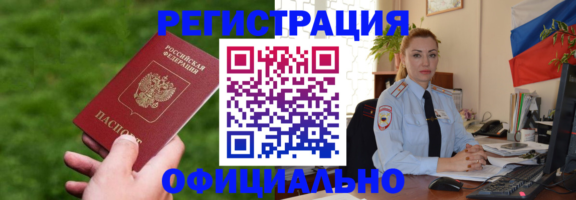 временная регистрация госуслуги в Салехарде