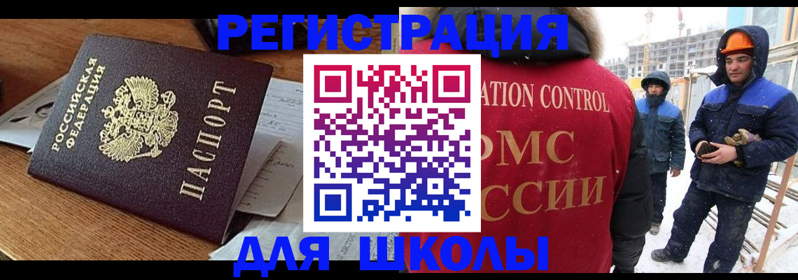 регистрация для дет. сада в Салехарде
