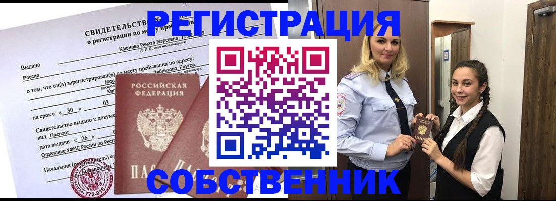 прописка иностранных граждан в Салехарде