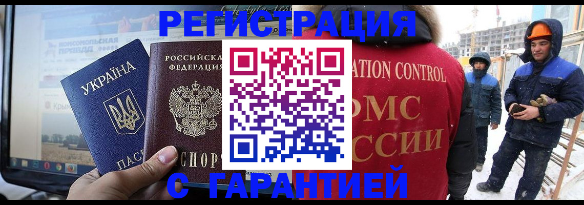 прописка от собственника в Салехарде